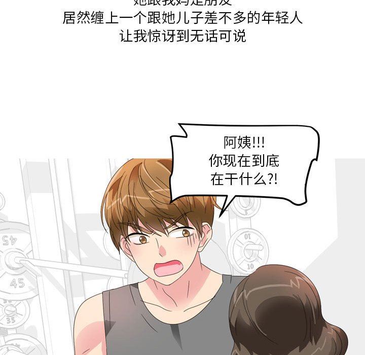 情事物语Forever：第二季第11话