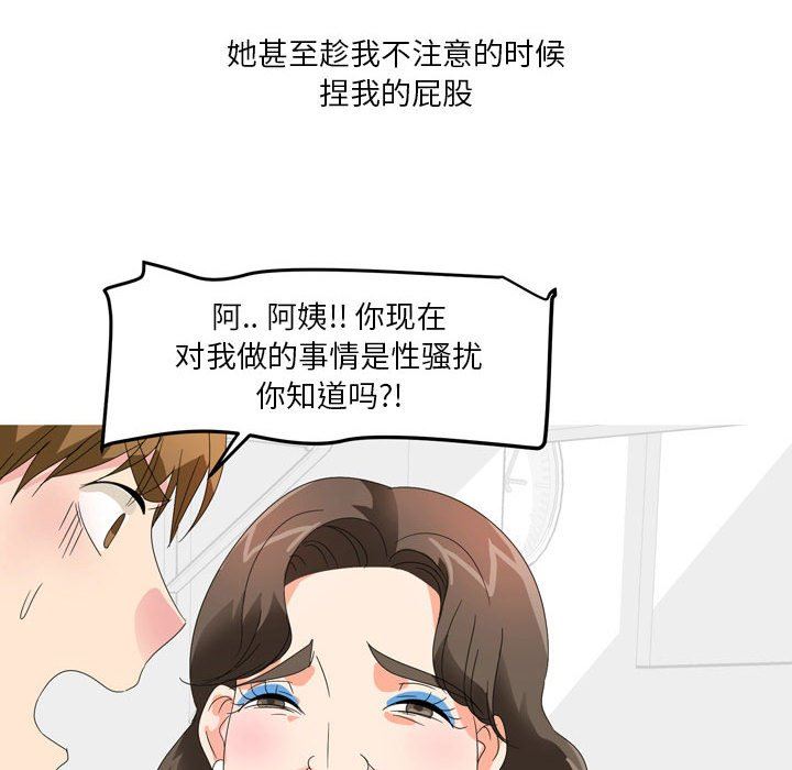 情事物语Forever：第二季第11话