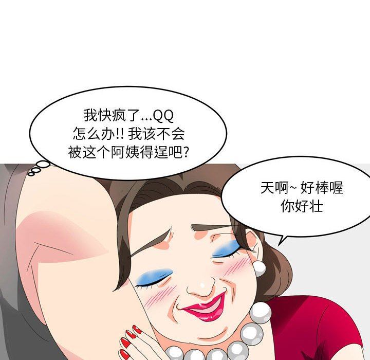 情事物语Forever：第二季第11话