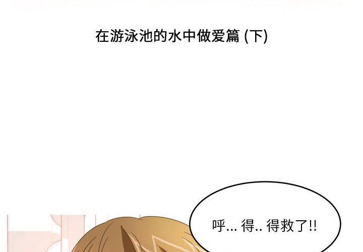 情事物语Forever：第二季第12话