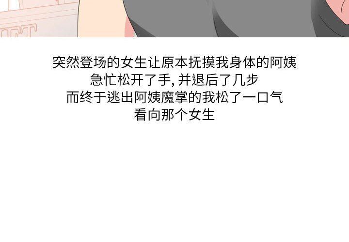 情事物语Forever:第二季第12话