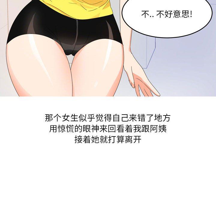 情事物语Forever:第二季第12话
