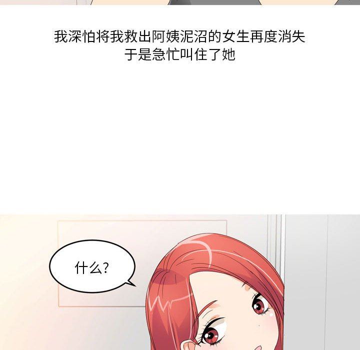 情事物语Forever：第二季第12话