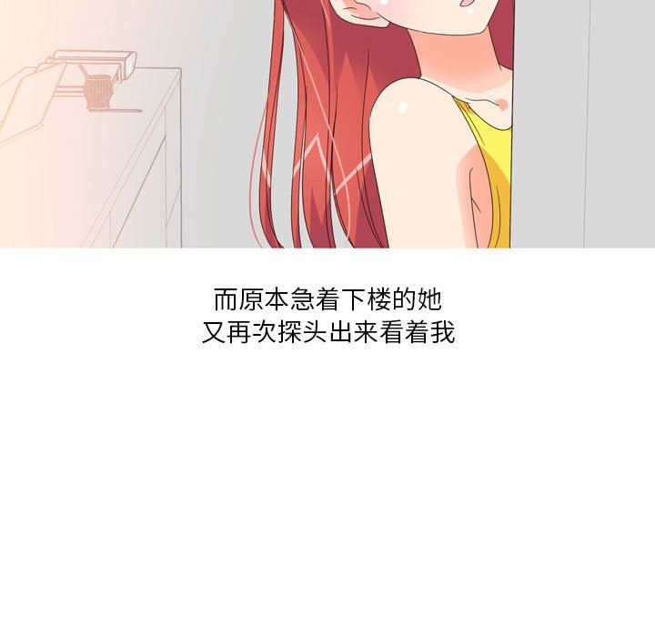 情事物语Forever:第二季第12话