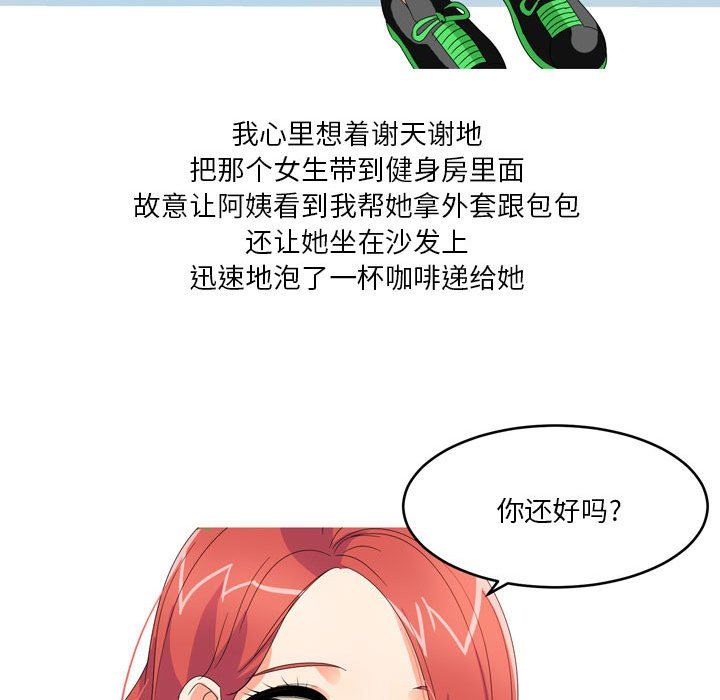 情事物语Forever:第二季第12话