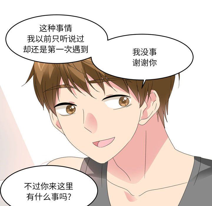 情事物语Forever:第二季第12话