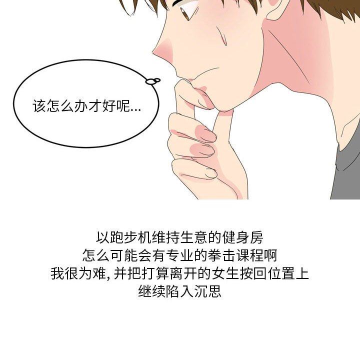 情事物语Forever:第二季第12话