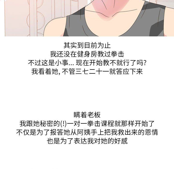 情事物语Forever:第二季第12话