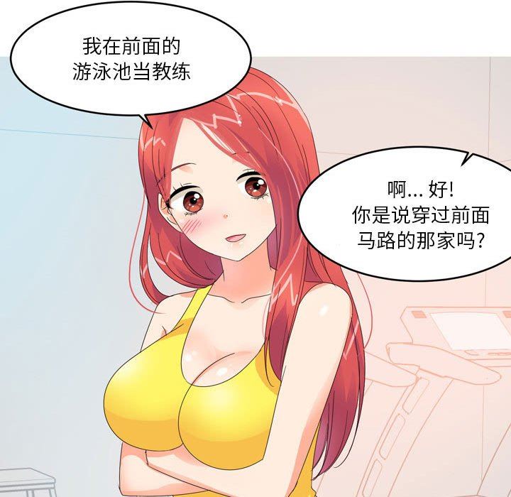 情事物语Forever:第二季第12话