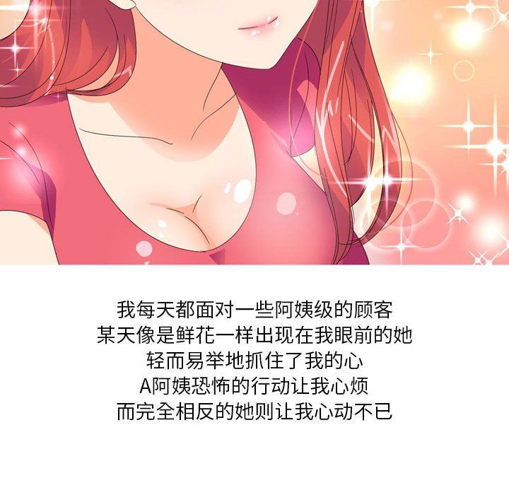 情事物语Forever:第二季第12话