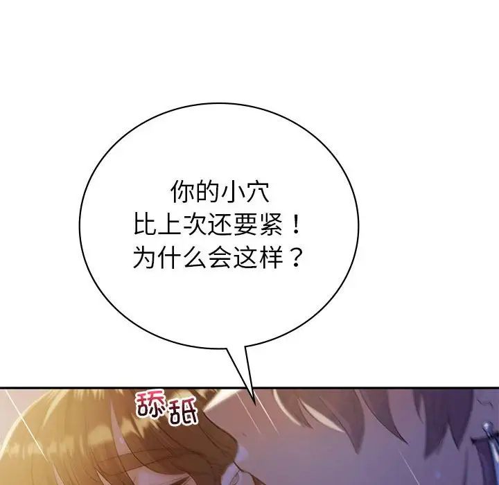 回不去的婚姻第21话