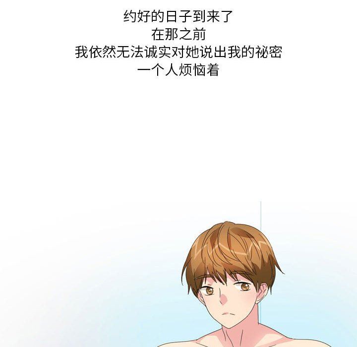 情事物语Forever：第二季第12话