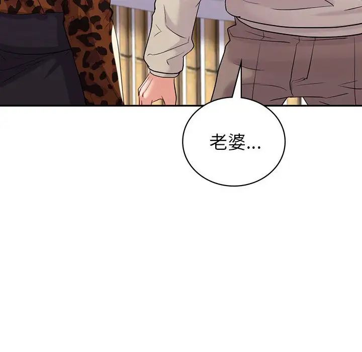 回不去的婚姻第21话