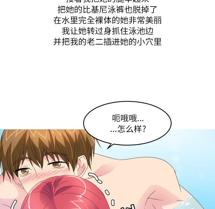情事物语Forever:第二季第12话