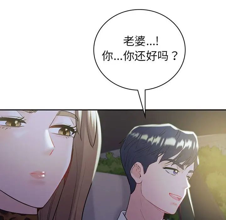 回不去的婚姻第21话
