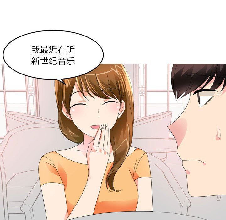 情事物语Forever:第二季第13话