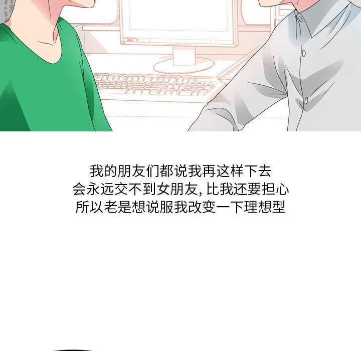 情事物语Forever:第二季第13话