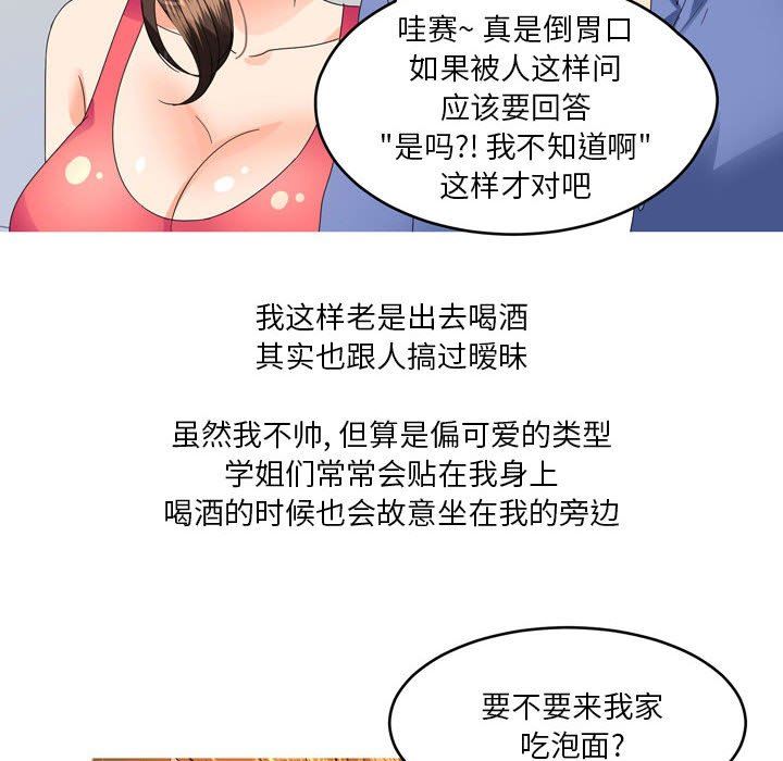 情事物语Forever:第二季第13话