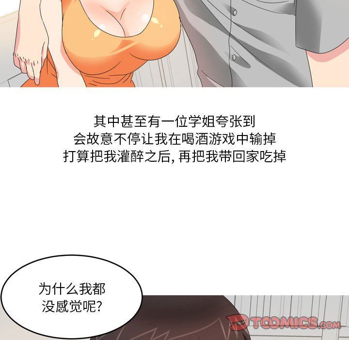 情事物语Forever：第二季第13话