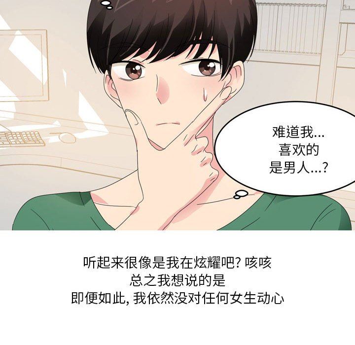 情事物语Forever:第二季第13话