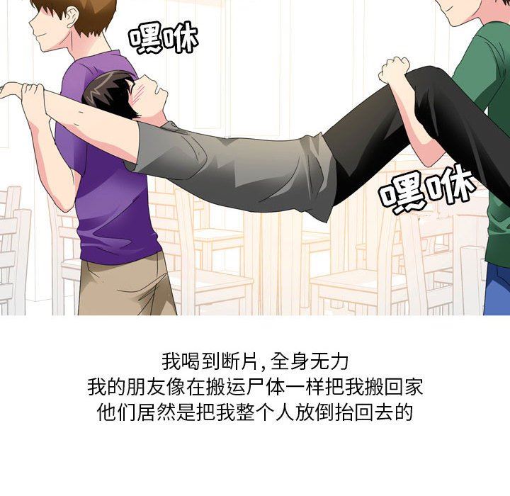 情事物语Forever:第二季第13话