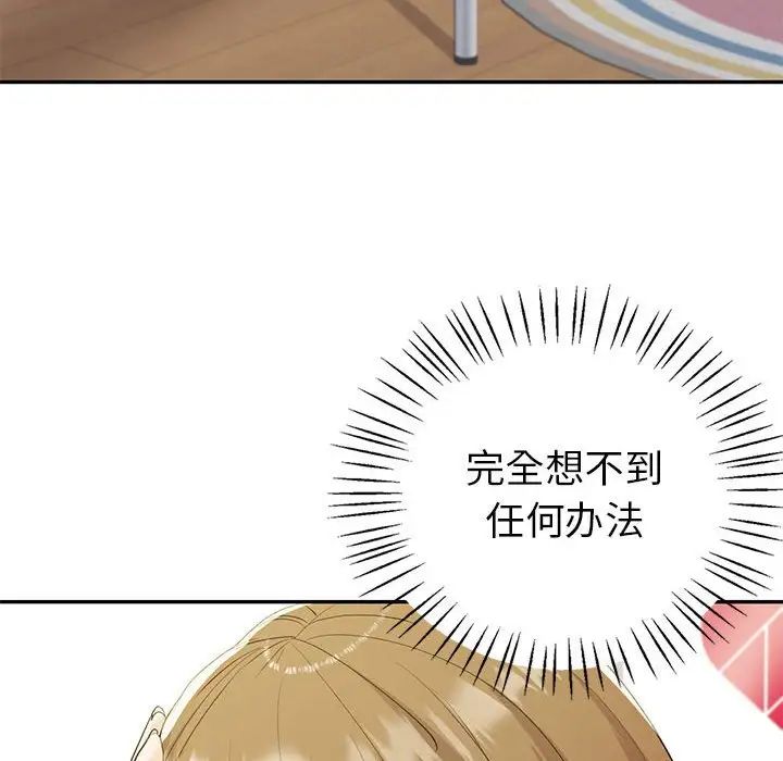 回不去的婚姻第21话