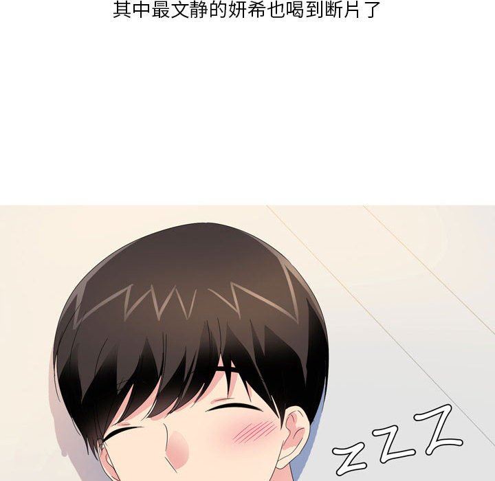 情事物语Forever:第二季第13话