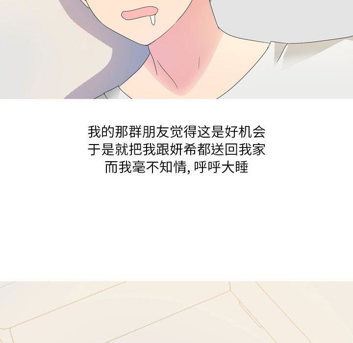 情事物语Forever:第二季第13话