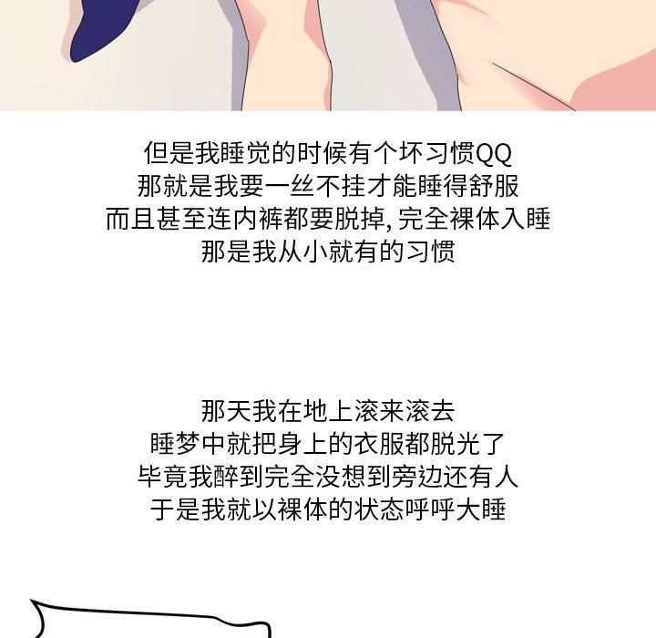 情事物语Forever：第二季第13话