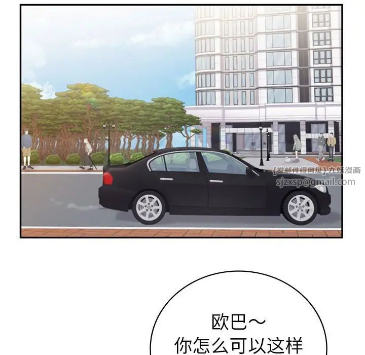 回不去的婚姻第21话