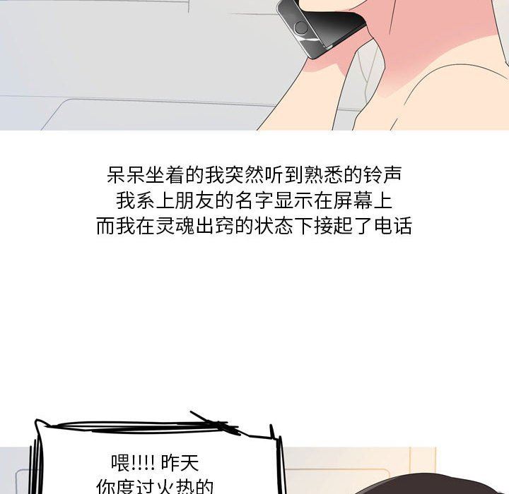 情事物语Forever:第二季第13话