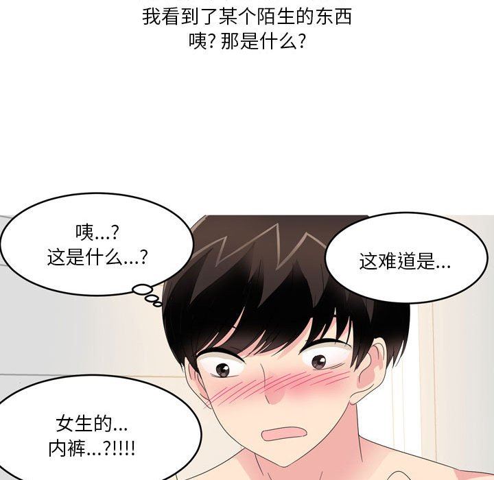 情事物语Forever：第二季第13话