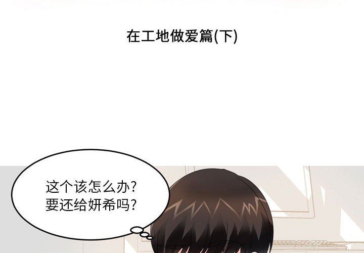 情事物语Forever:第二季第14话