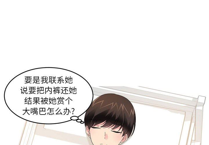 情事物语Forever:第二季第14话