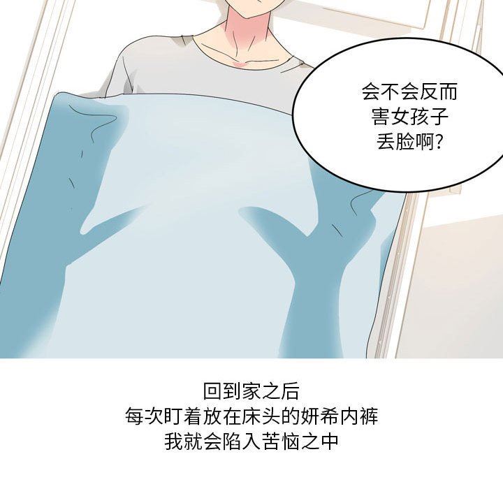 情事物语Forever:第二季第14话