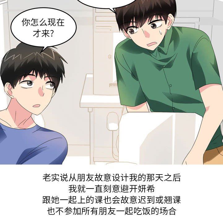 情事物语Forever:第二季第14话