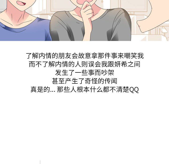 情事物语Forever：第二季第14话