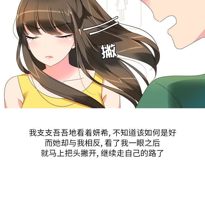 情事物语Forever:第二季第14话