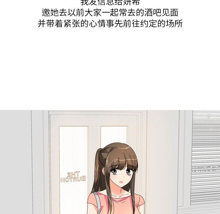 情事物语Forever:第二季第14话