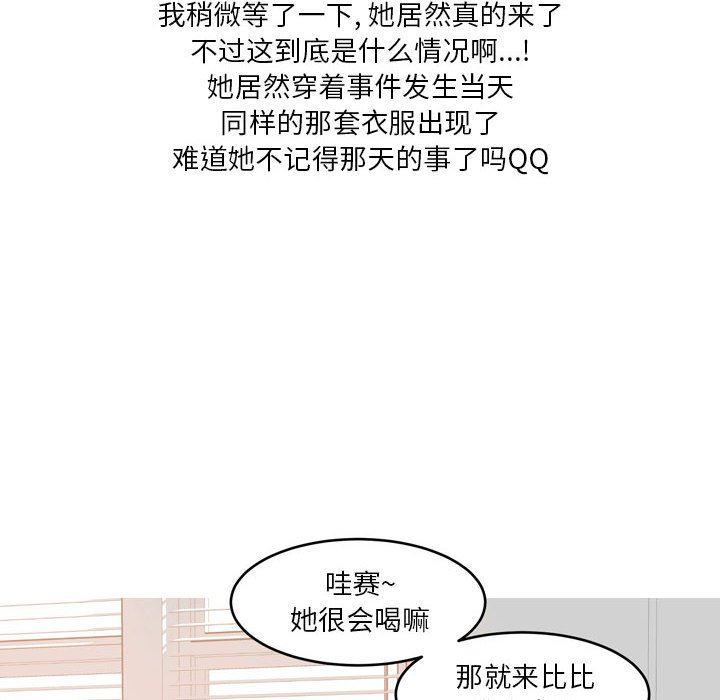 情事物语Forever:第二季第14话