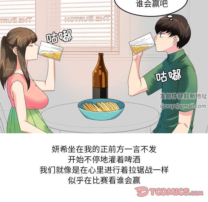 情事物语Forever:第二季第14话