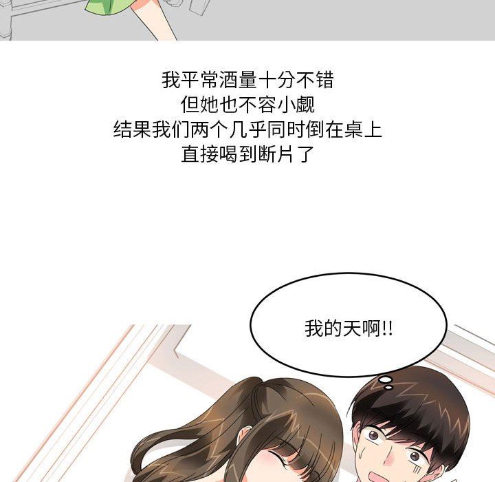 情事物语Forever:第二季第14话