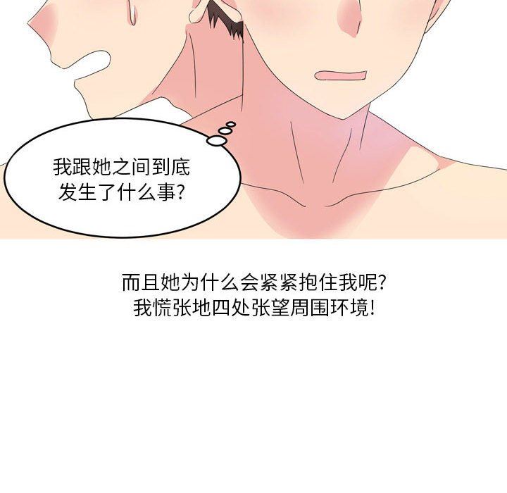 情事物语Forever：第二季第14话