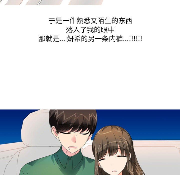 情事物语Forever:第二季第14话