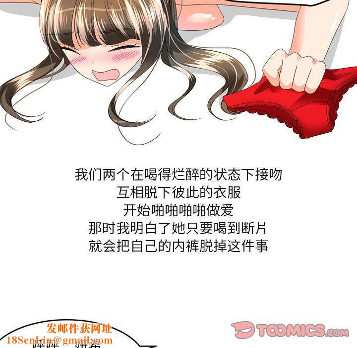 情事物语Forever:第二季第14话