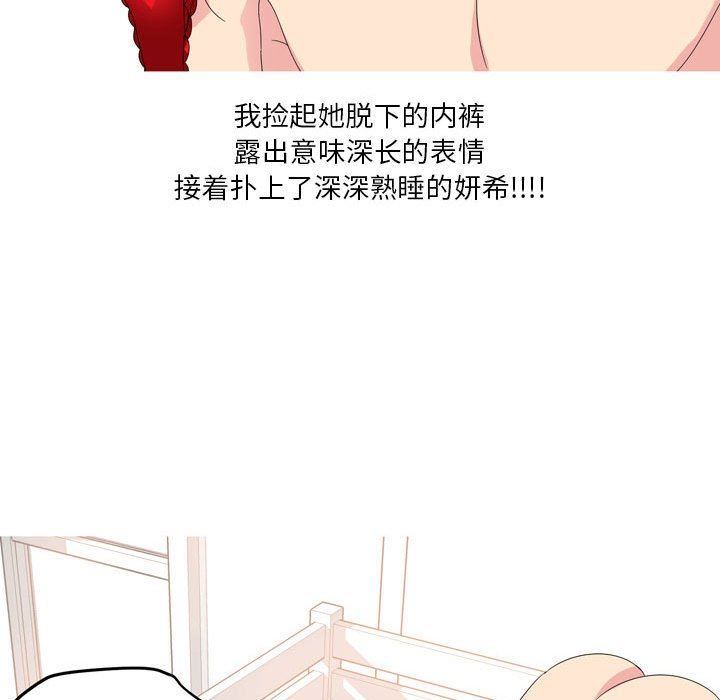 情事物语Forever:第二季第14话