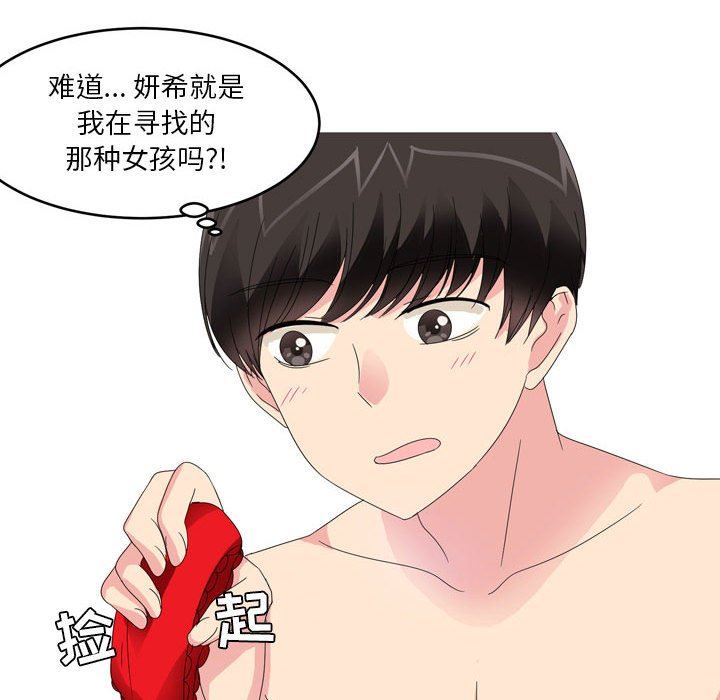 情事物语Forever：第二季第14话