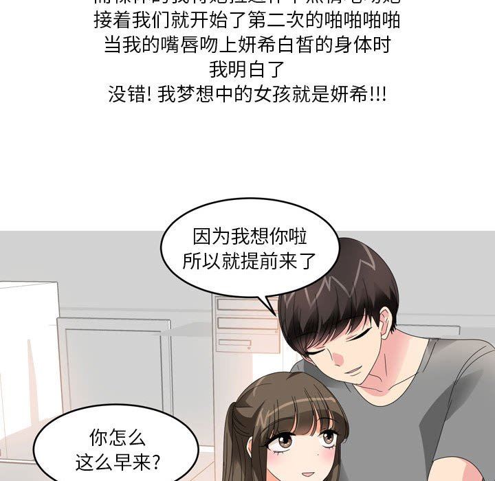 情事物语Forever:第二季第14话