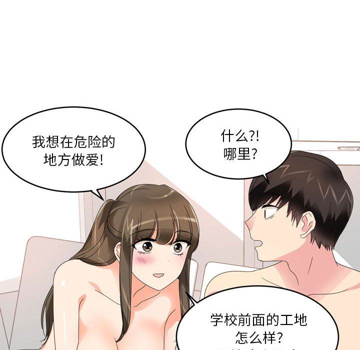 情事物语Forever：第二季第14话