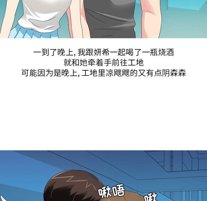 情事物语Forever:第二季第14话